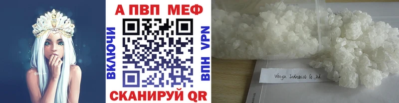 A PVP Crystall Корсаков