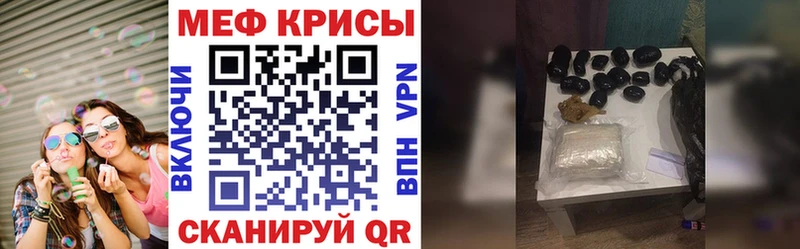 закладки  Корсаков  МЯУ-МЯУ кристаллы 
