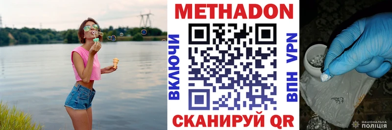 МЕТАДОН белоснежный  Корсаков 